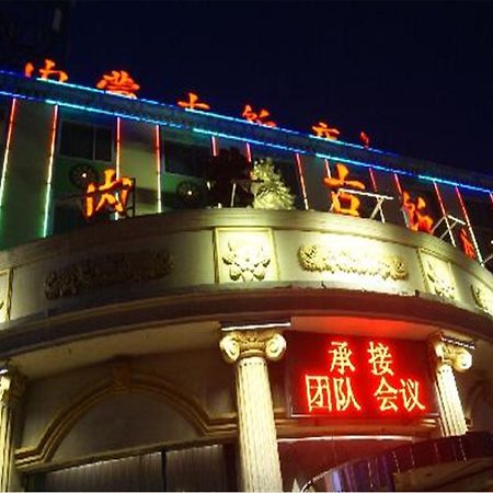 Inner Mongolia Peking Exteriér fotografie