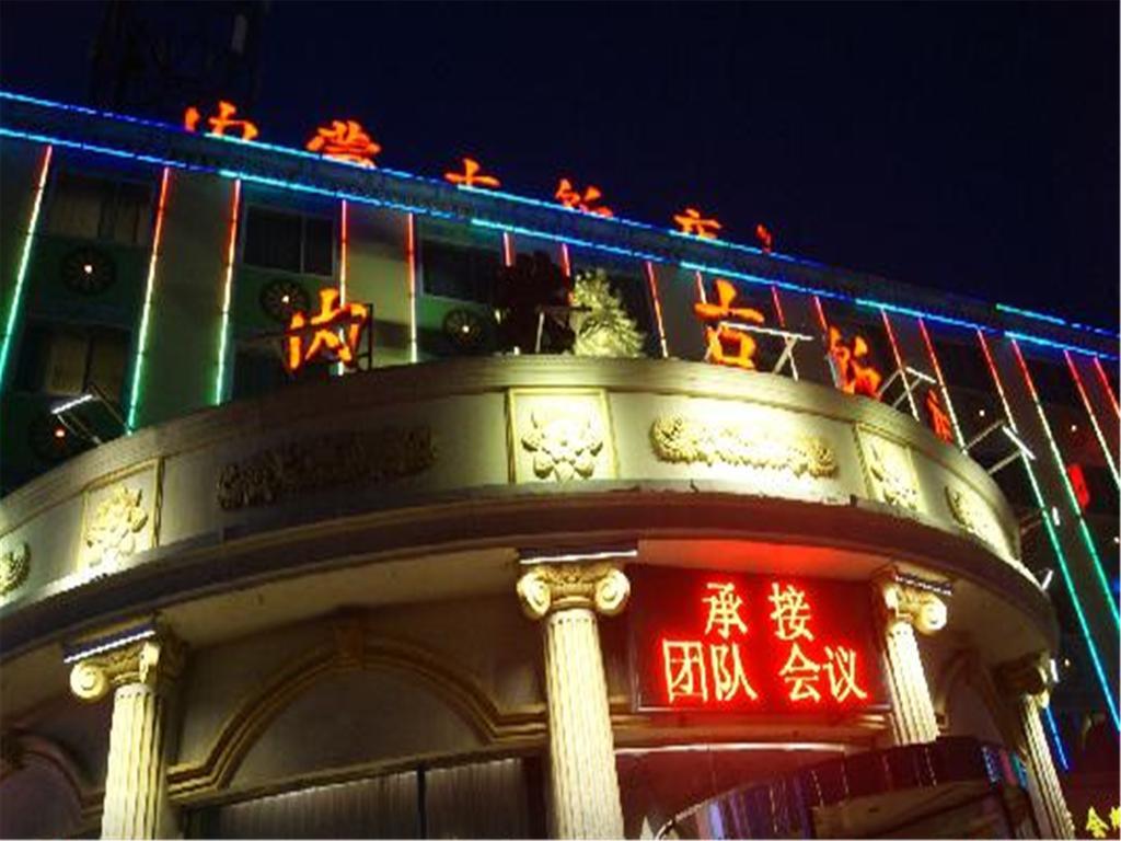 Inner Mongolia Peking Exteriér fotografie